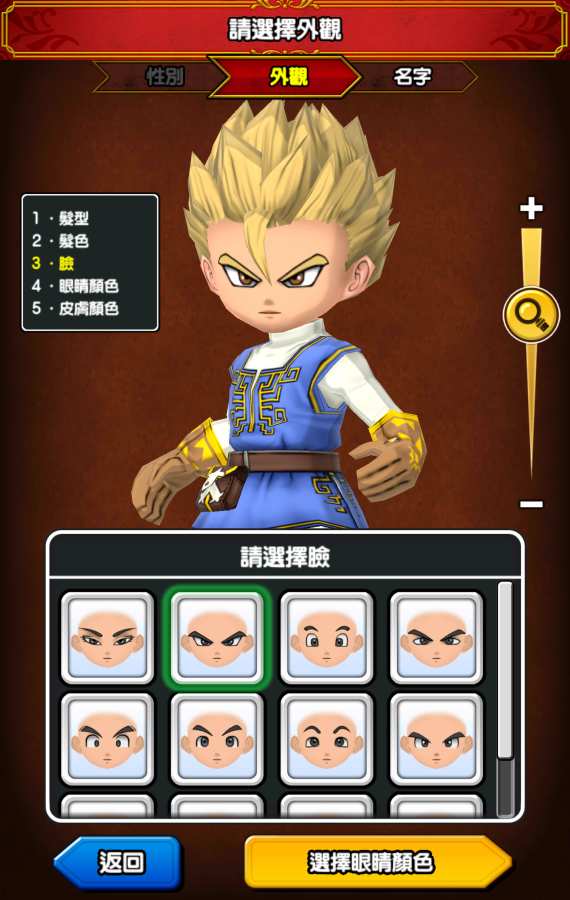 星之勇者斗惡龍截圖1