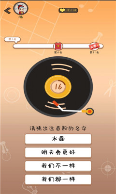 點(diǎn)點(diǎn)來(lái)猜歌app紅包版截圖5