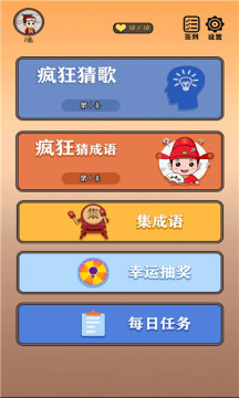 點(diǎn)點(diǎn)來(lái)猜歌app紅包版截圖1