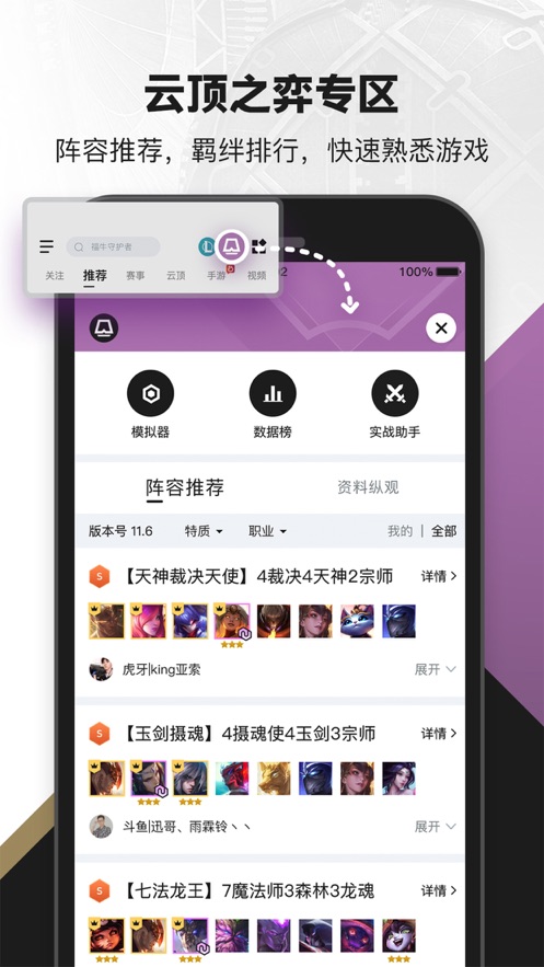 掌上英雄聯(lián)盟2023版下載安裝截圖3