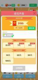 老司機(jī)帶帶我2游戲紅包版APP截圖4