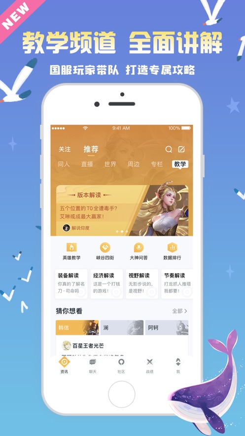 王者營地App正式版下載安裝2021最新版截圖1