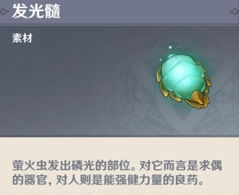 原神螢火蟲哪里最多？celi lata螢火蟲位置及出現(xiàn)的條件一覽