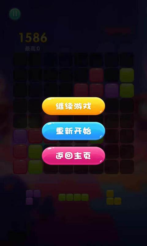 開心消消消2021領紅包下載截圖3