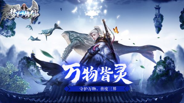 天庭昊天帝手游安卓版截圖4
