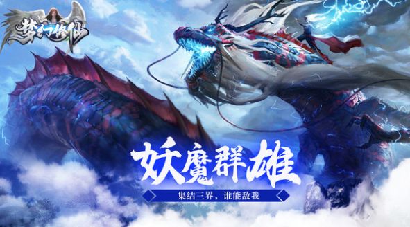 天庭昊天帝手游安卓版截圖1