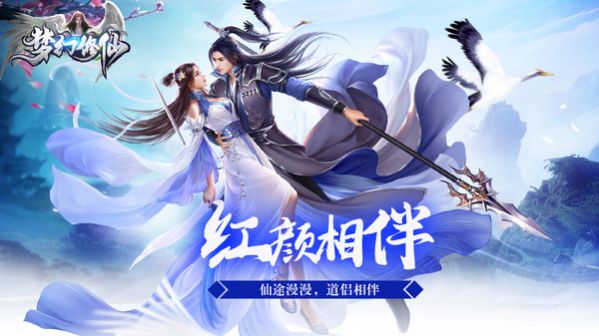 天庭昊天帝手游安卓版截圖3