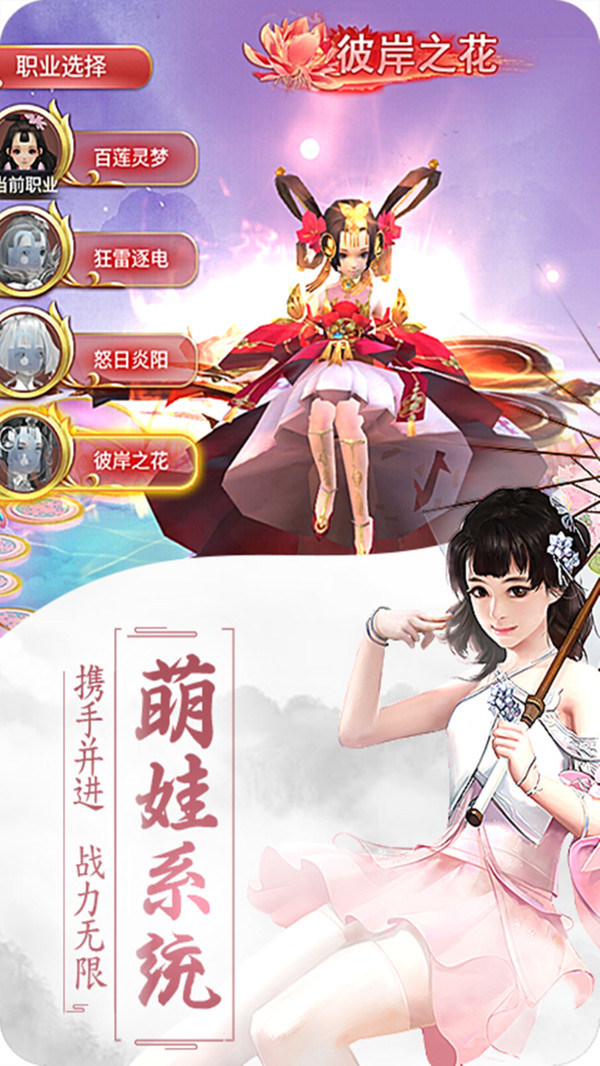 玄天神魔縹緲修仙手游安卓版截圖2