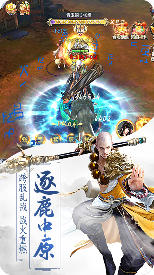 玄天神魔縹緲修仙手游安卓版截圖1