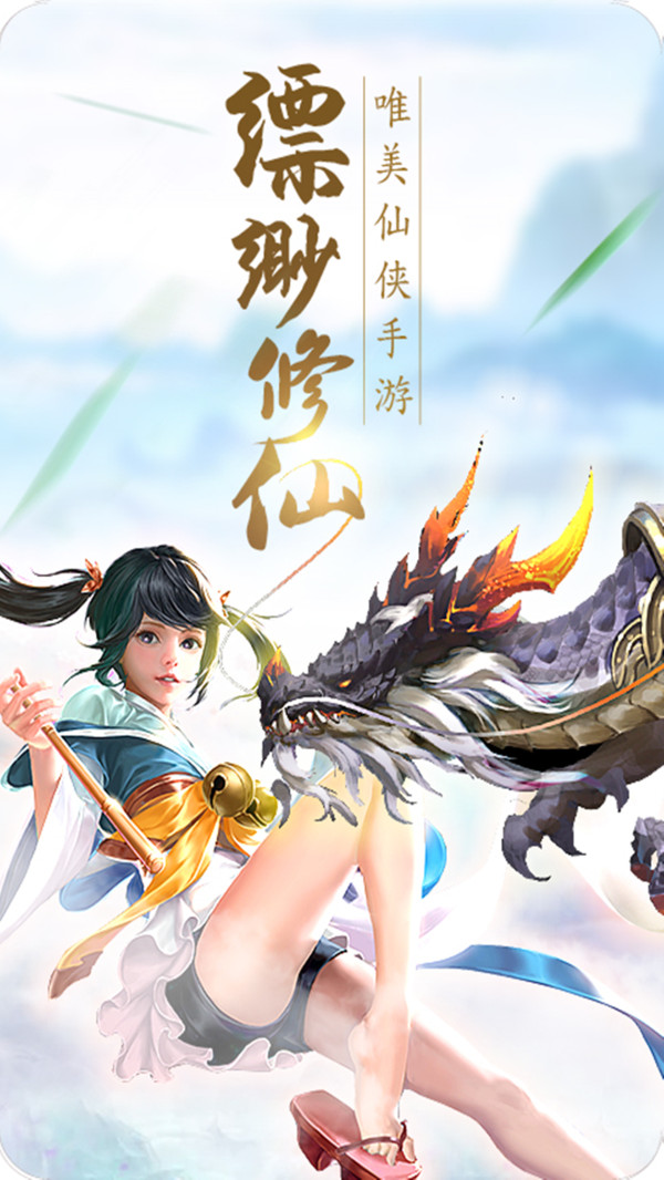 玄天神魔縹緲修仙手游安卓版截圖3
