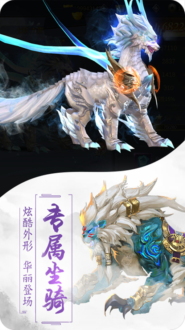 玄天神魔縹緲修仙手游安卓版截圖5