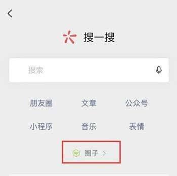 微信圈子將于年底停止運營是真的嗎？圈子停運詳情介紹