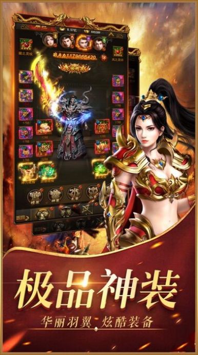 決戰(zhàn)傳奇之斗羅大陸手游安卓版截圖1
