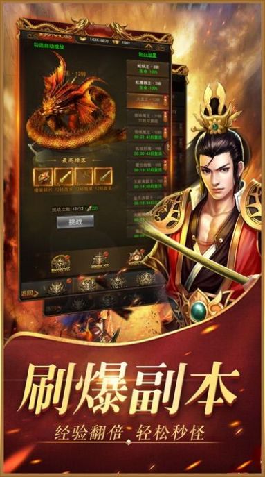 決戰(zhàn)傳奇之斗羅大陸手游安卓版截圖2