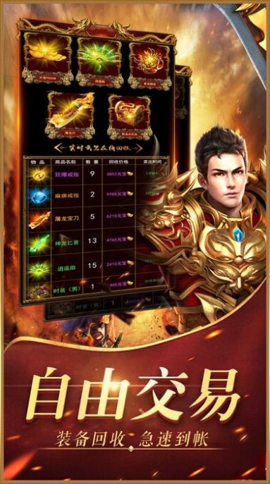 決戰(zhàn)傳奇之斗羅大陸手游安卓版截圖4