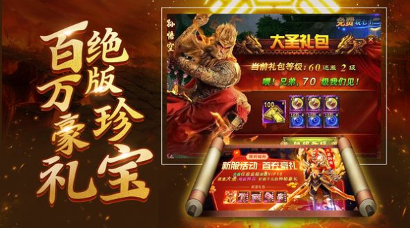 斗天地神魔訣手游安卓版截圖4