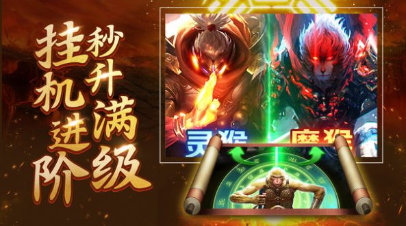 斗天地神魔訣手游安卓版截圖2