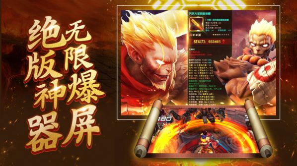斗天地神魔訣手游安卓版截圖1