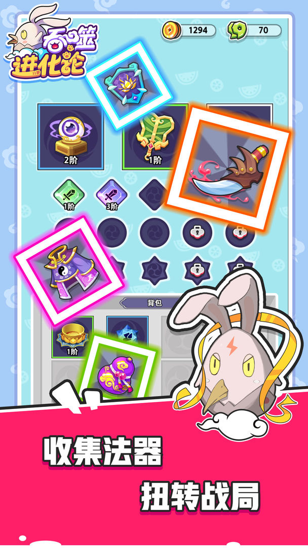 吞噬進化論1.7.0版本中文版下載安裝截圖2
