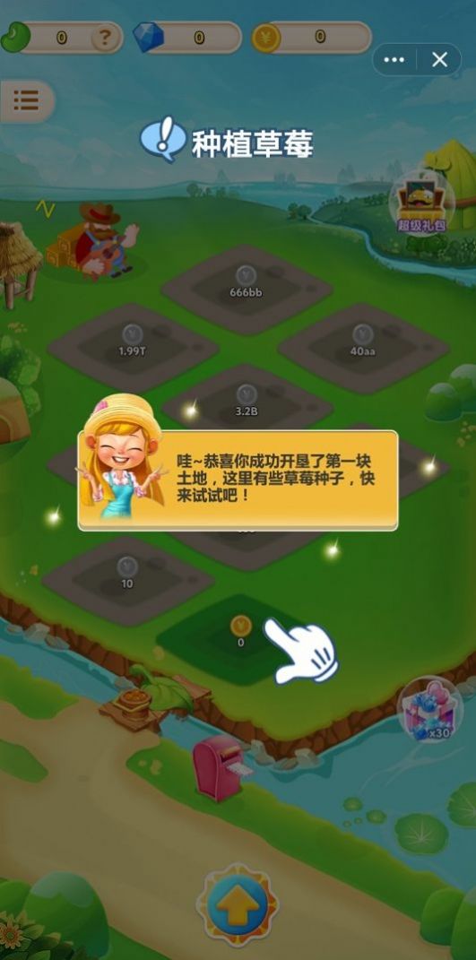 跟我一起來種菜游戲300紅包版版截圖1