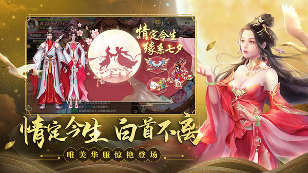 劍玲瓏仗劍江湖手游安卓版截圖4