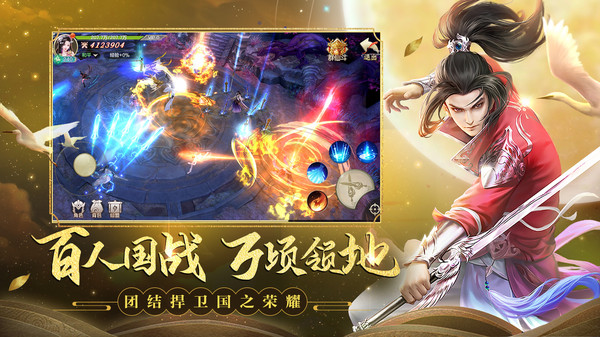 劍玲瓏仗劍江湖手游安卓版截圖1