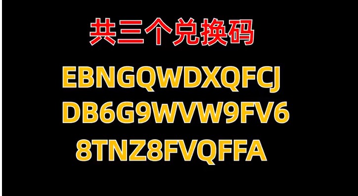 原神1.6直播兌換碼大全：1.6直播原石兌換碼分享
