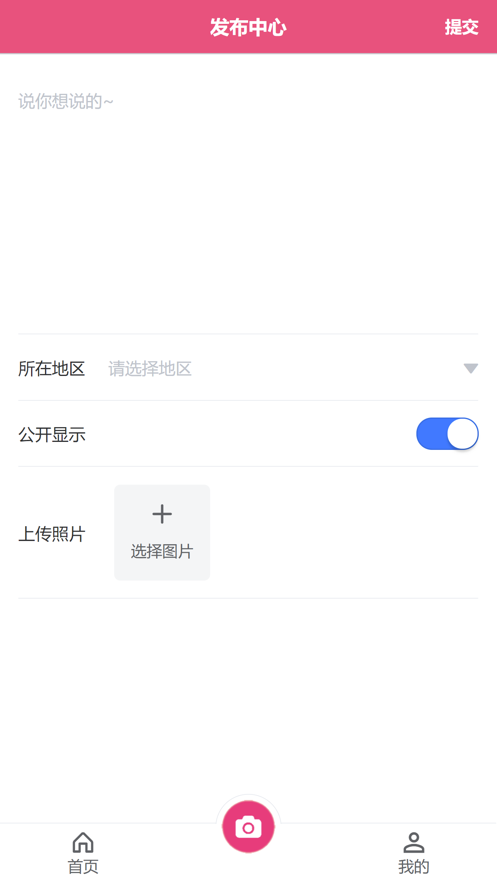 小圈交友app版截图2: