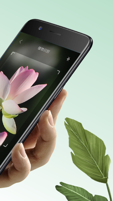 萬物識(shí)圖下載APP截圖3
