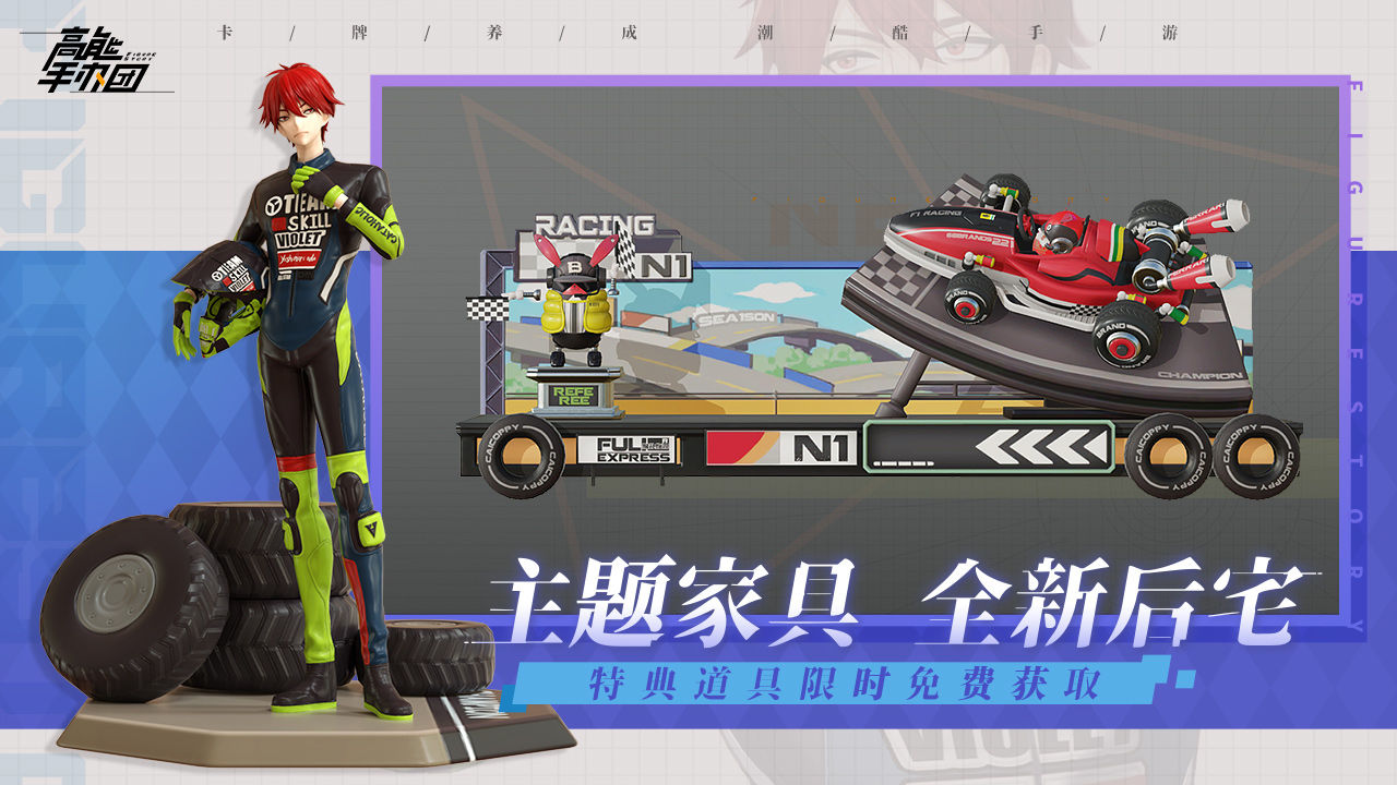 高能手辦團(tuán)1.2.3版本最新版截圖2