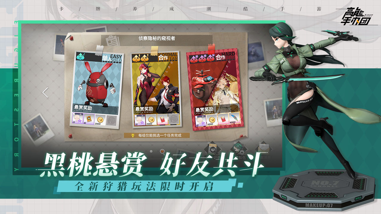 高能手辦團(tuán)1.2.3版本最新版截圖5