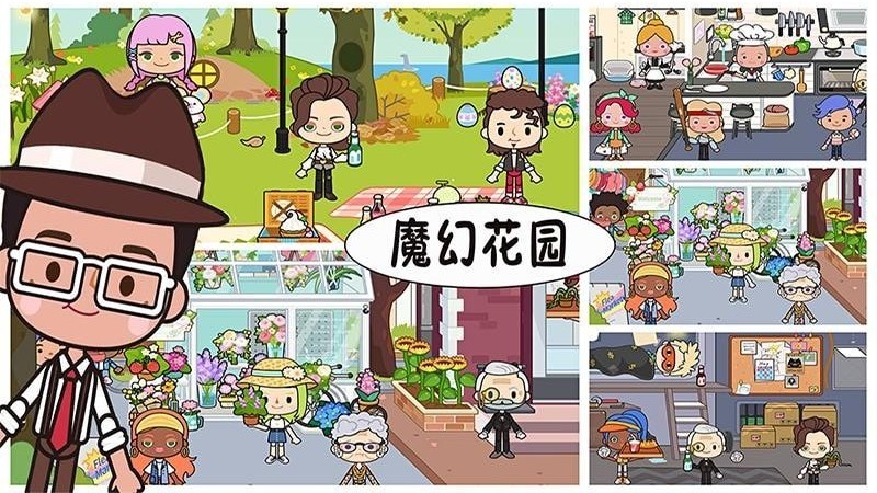 托卡魔幻花園游戲安卓版最新版截圖3
