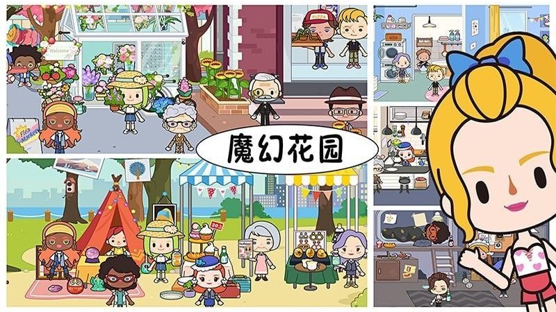 托卡魔幻花園游戲安卓版最新版截圖1