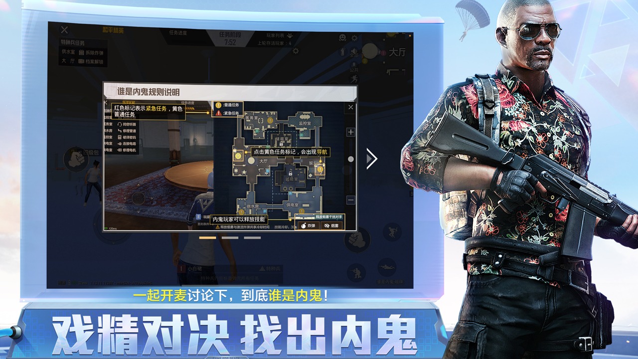 和平精英體驗(yàn)服下載直接玩截圖3