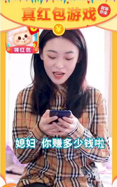 一起收羊駝游戲紅包版截圖3