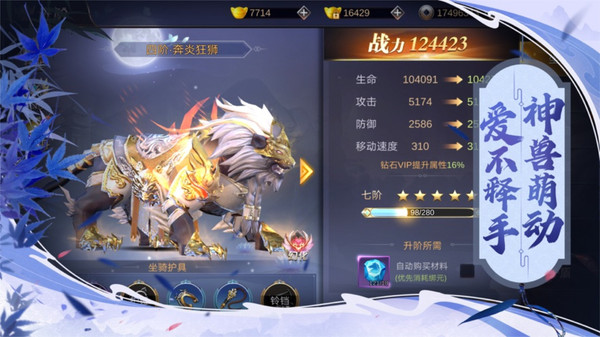 無(wú)雙戰(zhàn)紀(jì)絕世仙門(mén)手游安卓版截圖2