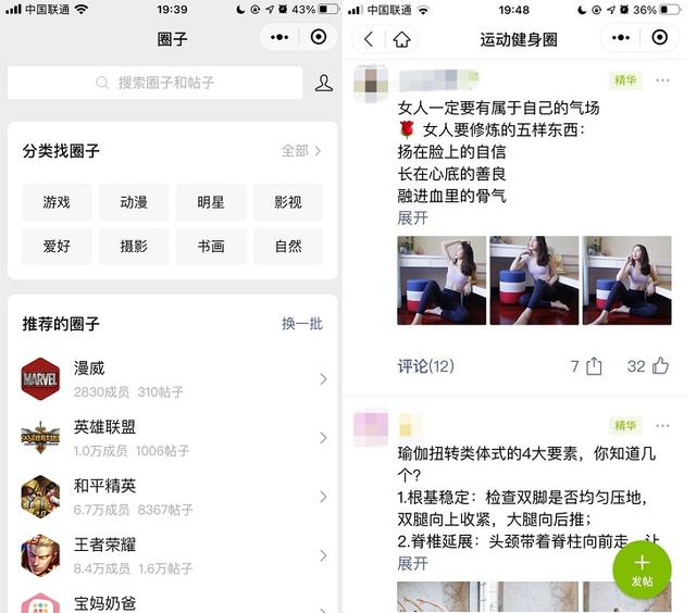 微信圈子年底停運(yùn)是真的嗎？微信圈子這項功能將正式停運(yùn)公告