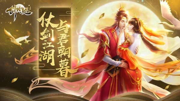 劍玲瓏風月江湖手游最新版截圖1