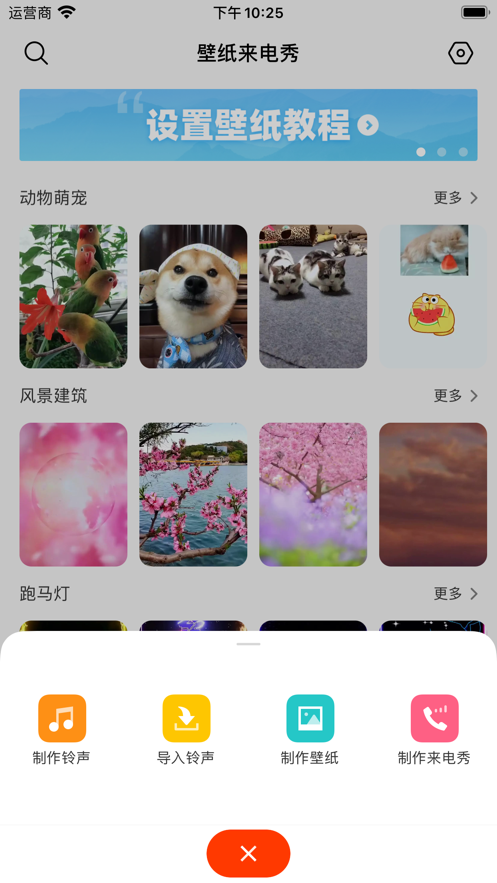 鈴聲酷樂App最新安卓版截圖2