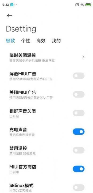 小米10S MIUI12.5.7系统稳定版更新截图2: