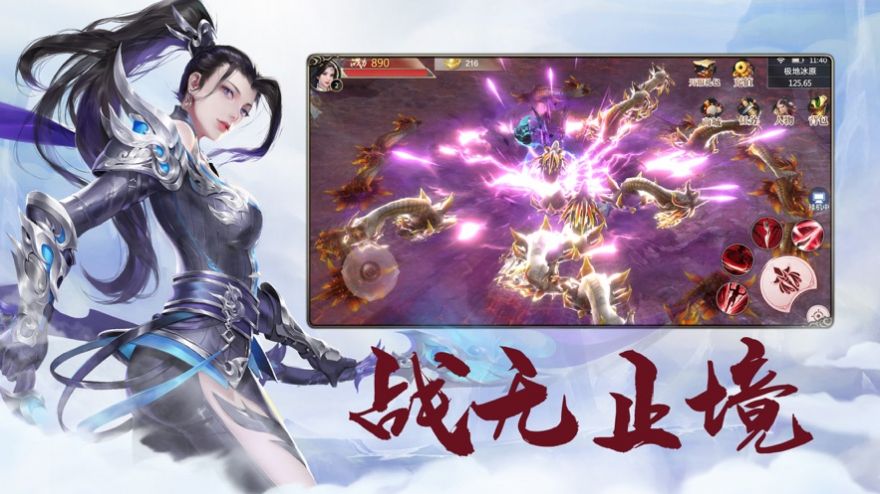榮耀修仙游戲最新版截圖2