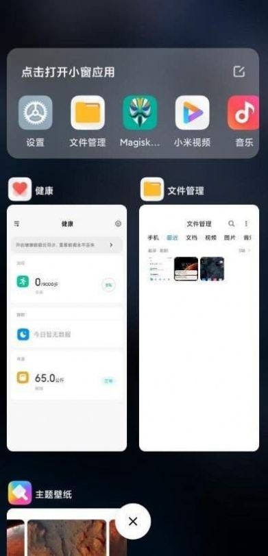 小米10S MIUI12.5.7系统稳定版更新截图4: