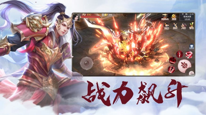 榮耀修仙游戲最新版截圖3