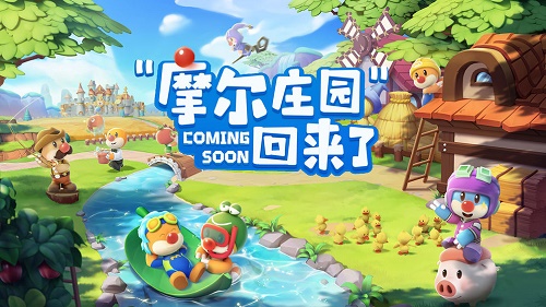 摩爾莊園手游禮包兌換碼大全：2021最新禮包碼兌換碼分享