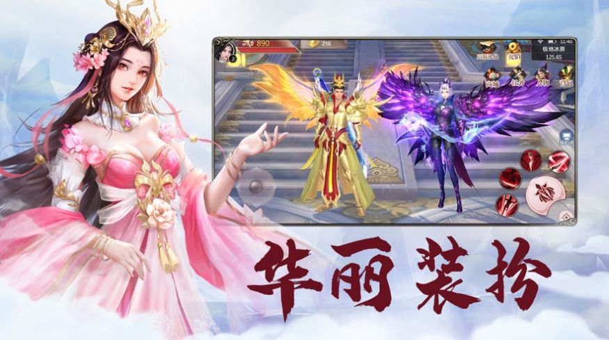榮耀修仙游戲最新版截圖5