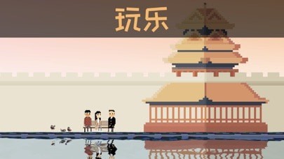 回國(guó)五天游戲安卓最新版截圖5