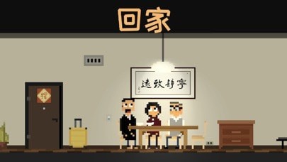 回國(guó)五天游戲安卓最新版截圖2