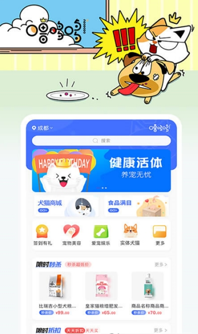 噜哆哆宠物App最新版截图4: