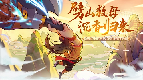 少年寶蓮燈禮包兌換碼大全：2021最新禮包碼兌換碼