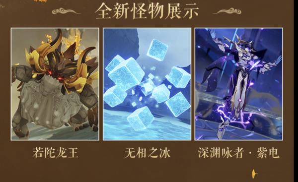 原神無相之冰下面怎么下去？無相之冰怎么解鎖